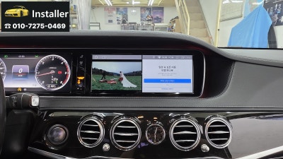 벤츠 S350d 안드로이드 올인원 설치 완료